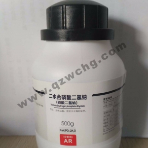 二水合磷酸二氫鈉，Na2HPO4·2H2