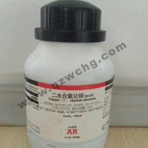 二水合氯化銅，CuCl2·2H2O，氯化銅