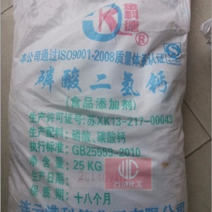 磷酸二氫鈣，Ca(H2PO4)2